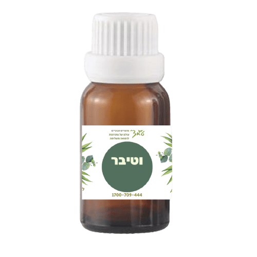 שמן וטיבר